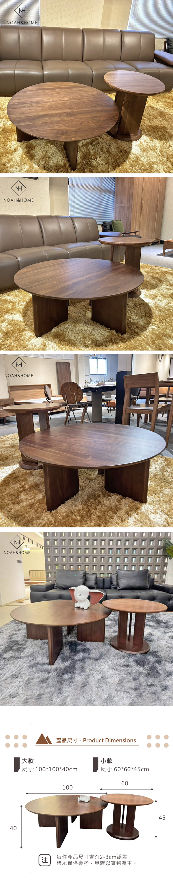 RG/CY023 侘寂圓形 實木茶几