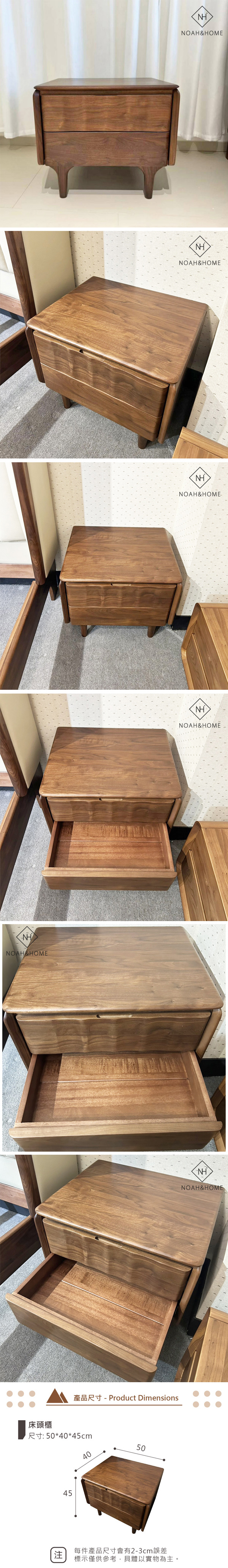 RG/CY040 日式 實木床頭櫃