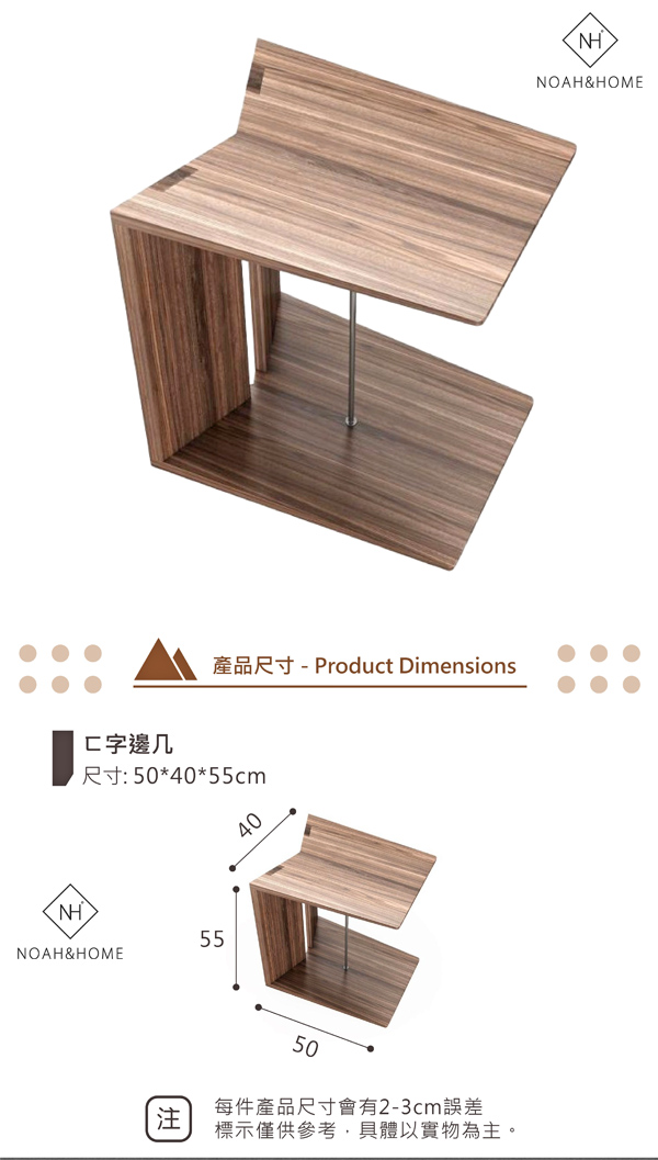 YL/HTS501 ㄈ字型 實木茶几