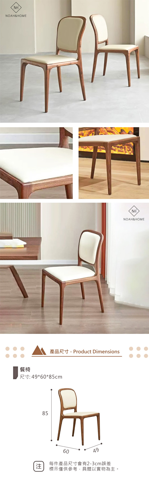 YMJ/Y512 日式 實木餐椅