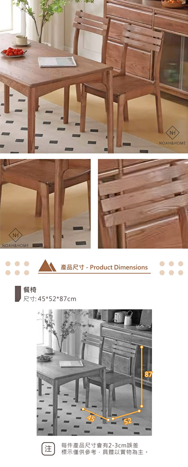 YMJ/Y513 日式 實木餐椅