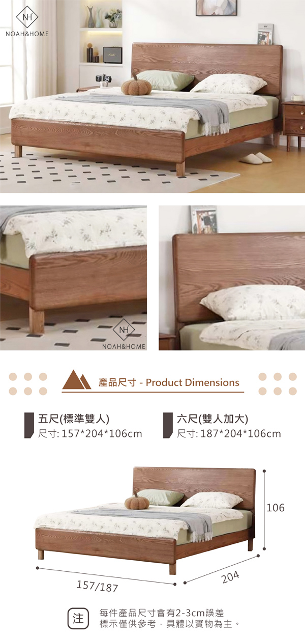 YMJ/Y959 日式 實木床架