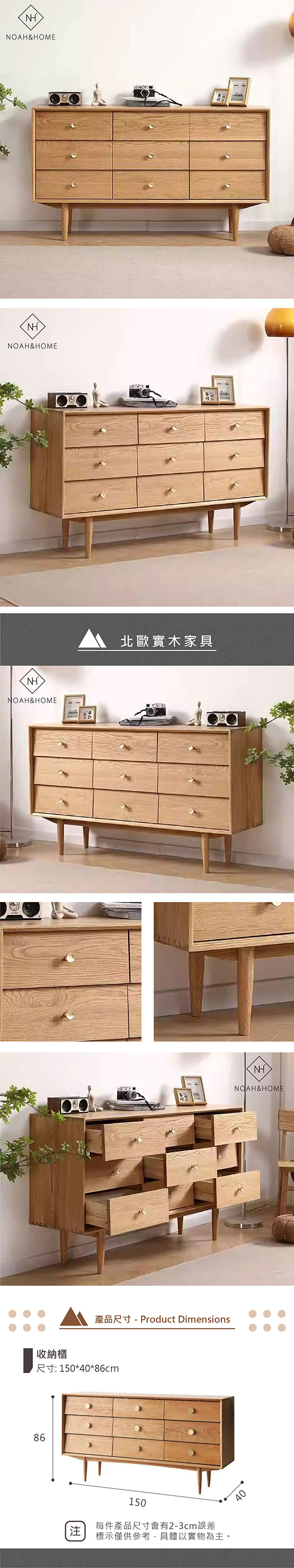 QMS/K13 山丘九斗櫃 實木收納櫃 櫥櫃